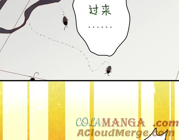 复仇要冷冷端上 - 第151话 惊惧 - 第76张图