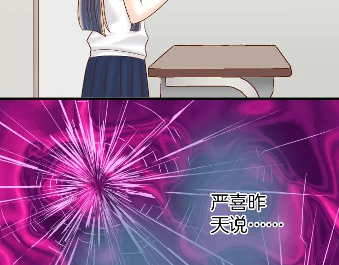 复仇要冷冷端上 - 第151话 惊惧 - 第45张图