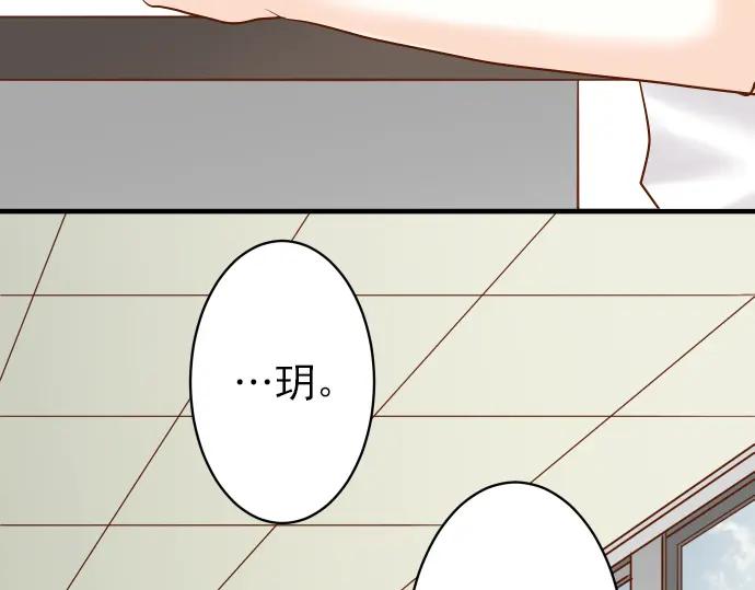 复仇要冷冷端上 - 第151话 惊惧 - 第36张图