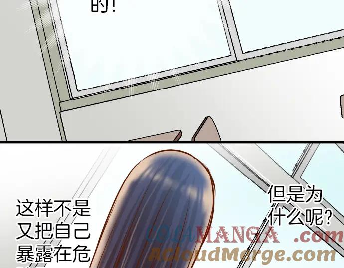 复仇要冷冷端上 - 第151话 惊惧 - 第52张图