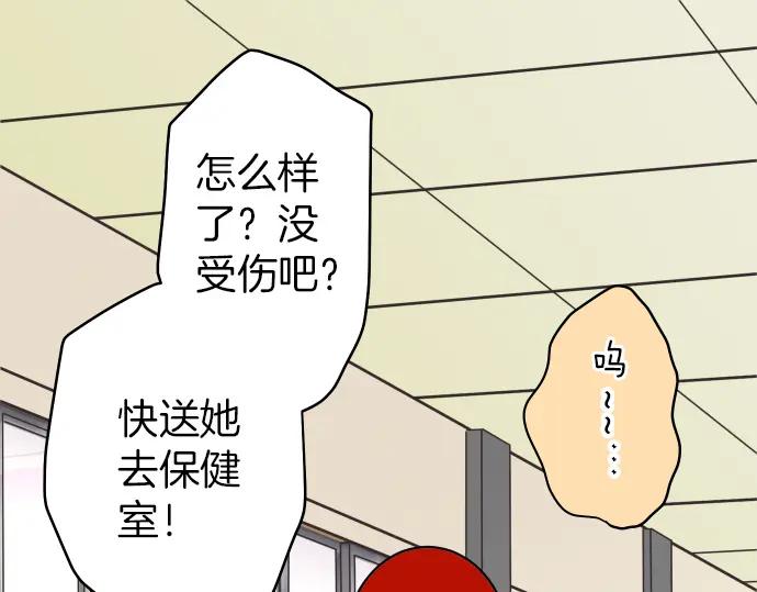 复仇要冷冷端上 - 第151话 惊惧 - 第86张图