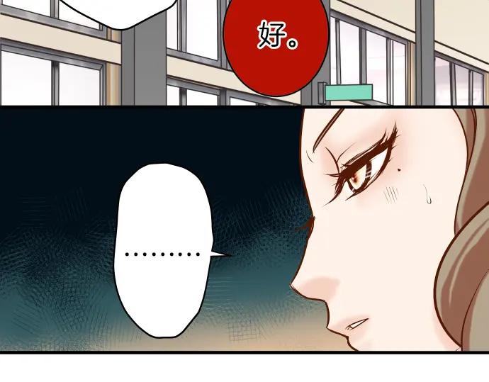 复仇要冷冷端上 - 第151话 惊惧 - 第87张图