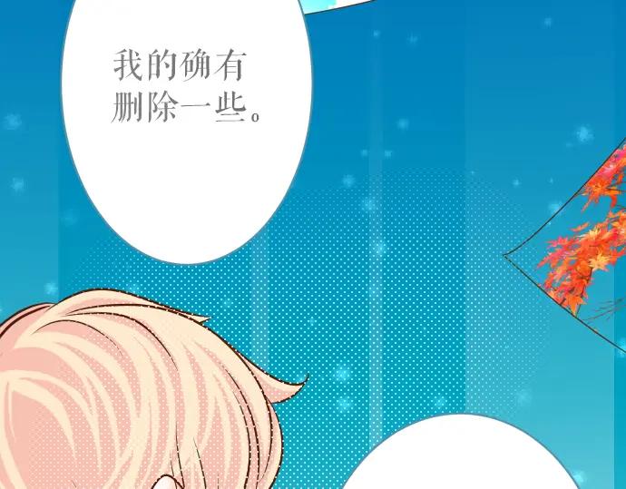 复仇要冷冷端上 - 第151话 惊惧 - 第20张图