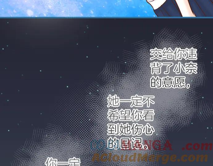 复仇要冷冷端上 - 第151话 惊惧 - 第25张图