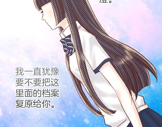 复仇要冷冷端上 - 第151话 惊惧 - 第24张图