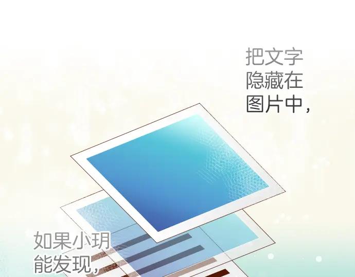 复仇要冷冷端上 - 第151话 惊惧 - 第29张图