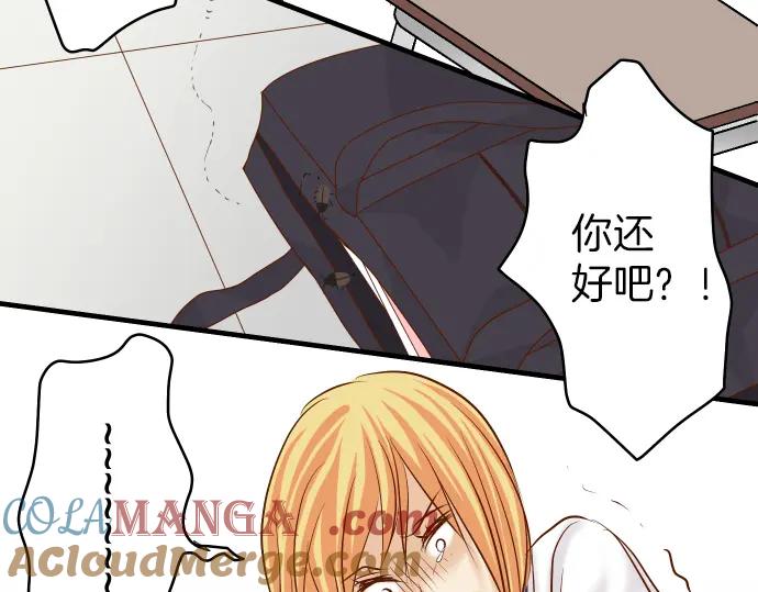 复仇要冷冷端上 - 第151话 惊惧 - 第73张图