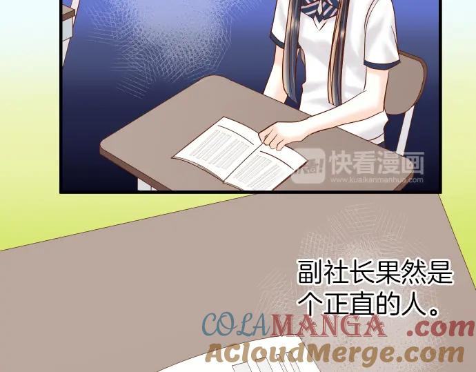 复仇要冷冷端上 - 第151话 惊惧 - 第16张图