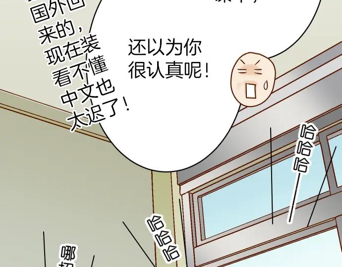 复仇要冷冷端上 - 第151话 惊惧 - 第42张图