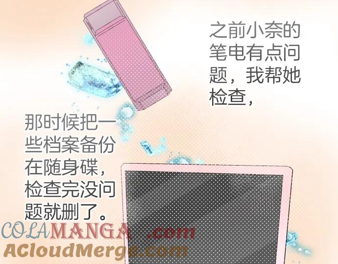 复仇要冷冷端上 - 第151话 惊惧 - 第22张图