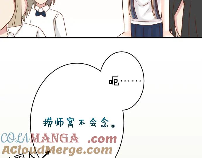 复仇要冷冷端上 - 第151话 惊惧 - 第40张图