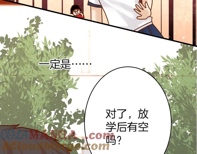 复仇要冷冷端上 - 第151话 惊惧 - 第7张图