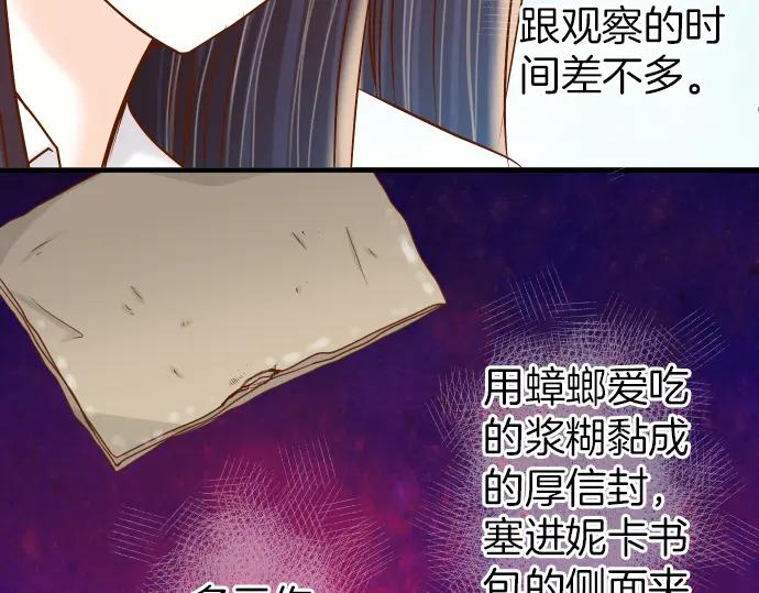 复仇要冷冷端上 - 第151话 惊惧 - 第92张图