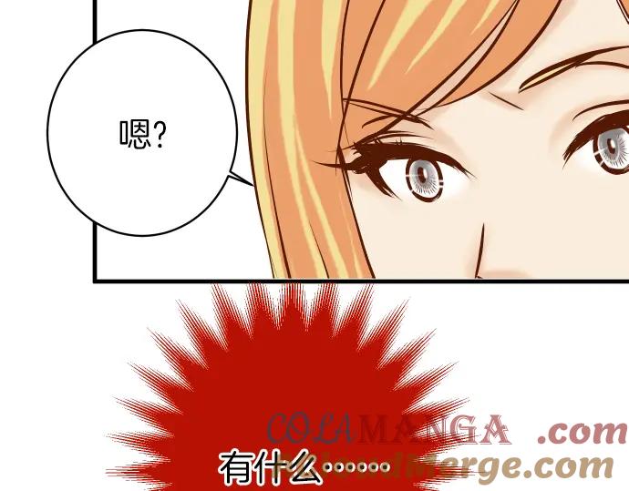 复仇要冷冷端上 - 第151话 惊惧 - 第58张图