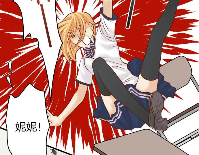 复仇要冷冷端上 - 第151话 惊惧 - 第72张图