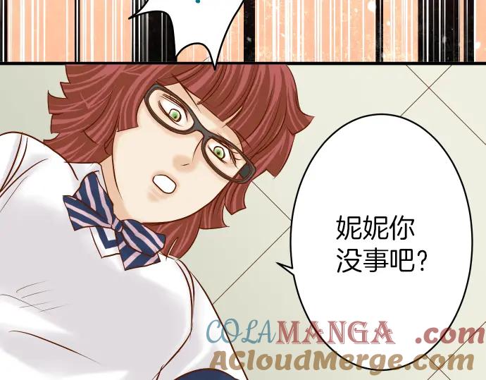 复仇要冷冷端上 - 第151话 惊惧 - 第79张图