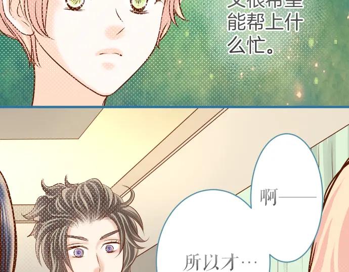 复仇要冷冷端上 - 第151话 惊惧 - 第27张图