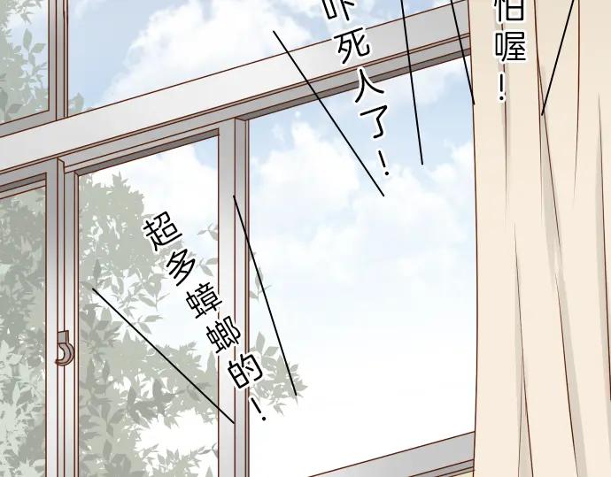 复仇要冷冷端上 - 第151话 惊惧 - 第90张图