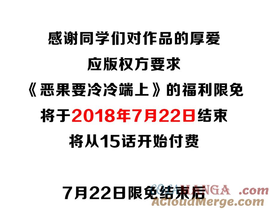 复仇要冷冷端上 - 第151话 惊惧 - 第97张图