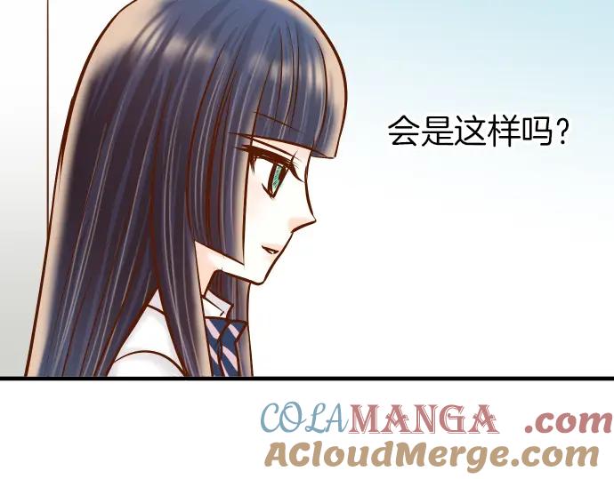 复仇要冷冷端上 - 第151话 惊惧 - 第55张图