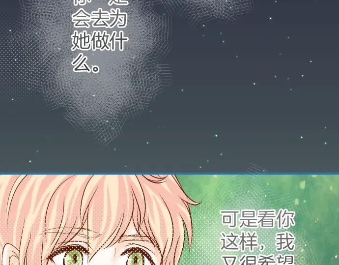 复仇要冷冷端上 - 第151话 惊惧 - 第26张图