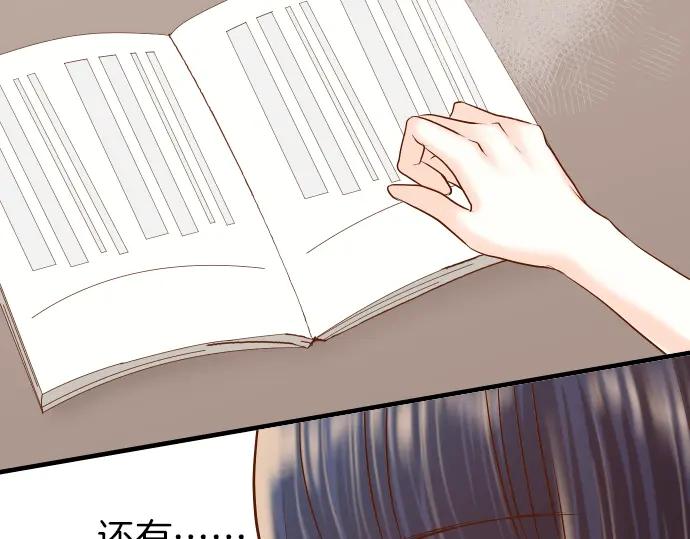 复仇要冷冷端上 - 第151话 惊惧 - 第17张图