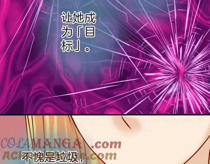 复仇要冷冷端上 - 第151话 惊惧 - 第46张图