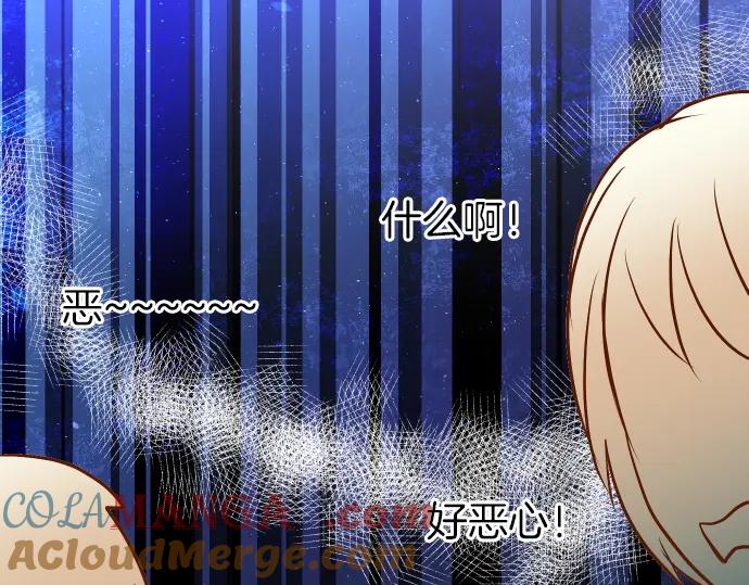 复仇要冷冷端上 - 第151话 惊惧 - 第82张图