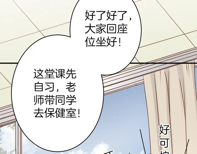 复仇要冷冷端上 - 第151话 惊惧 - 第89张图