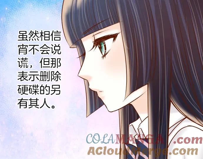 复仇要冷冷端上 - 第151话 惊惧 - 第34张图