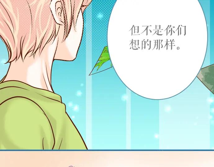 复仇要冷冷端上 - 第151话 惊惧 - 第21张图