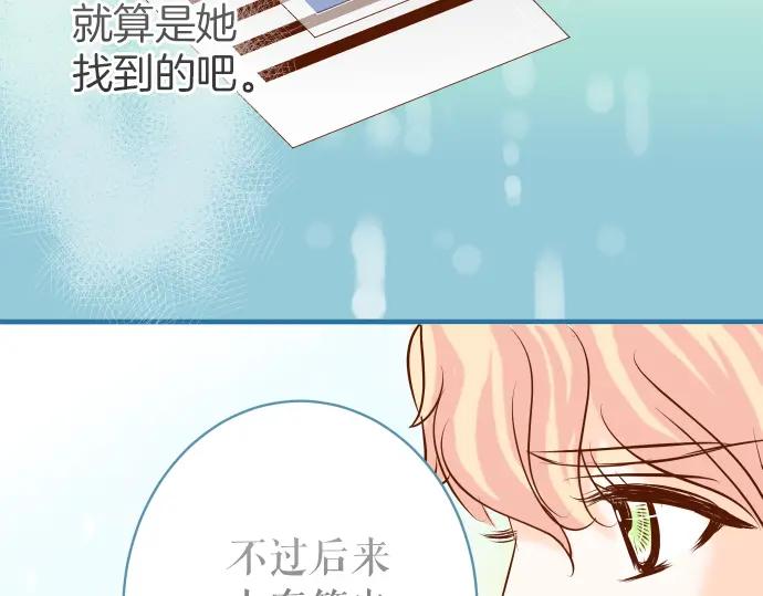 复仇要冷冷端上 - 第151话 惊惧 - 第30张图