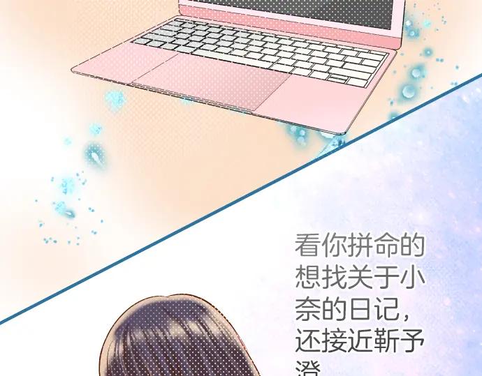 复仇要冷冷端上 - 第151话 惊惧 - 第23张图