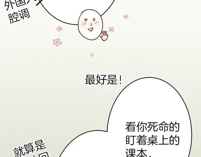 复仇要冷冷端上 - 第151话 惊惧 - 第41张图