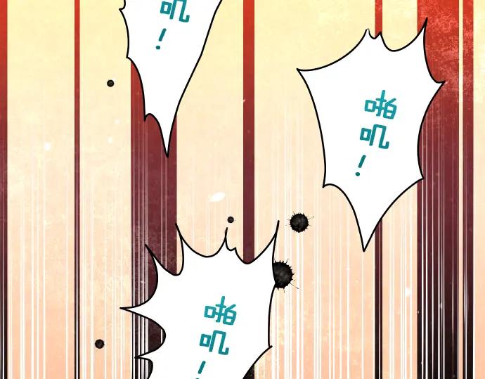 复仇要冷冷端上 - 第151话 惊惧 - 第78张图