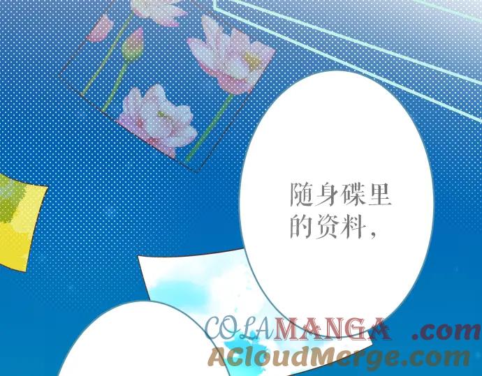 复仇要冷冷端上 - 第151话 惊惧 - 第19张图