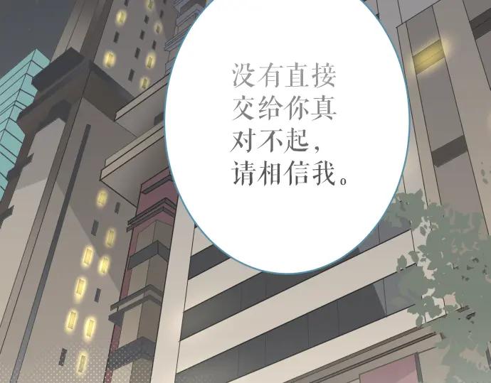 复仇要冷冷端上 - 第151话 惊惧 - 第32张图