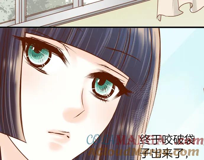 复仇要冷冷端上 - 第151话 惊惧 - 第91张图