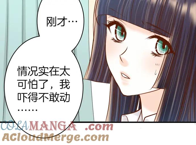 复仇要冷冷端上 - 第152话 裂痕 - 第31张图