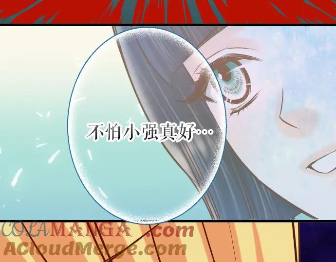 复仇要冷冷端上 - 第152话 裂痕 - 第52张图