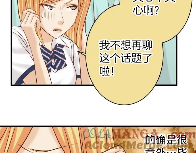 复仇要冷冷端上 - 第152话 裂痕 - 第40张图