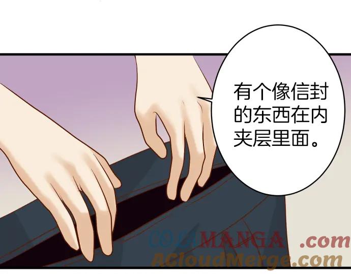 复仇要冷冷端上 - 第152话 裂痕 - 第82张图