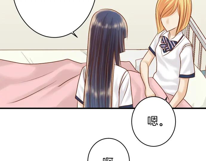 复仇要冷冷端上 - 第152话 裂痕 - 第29张图