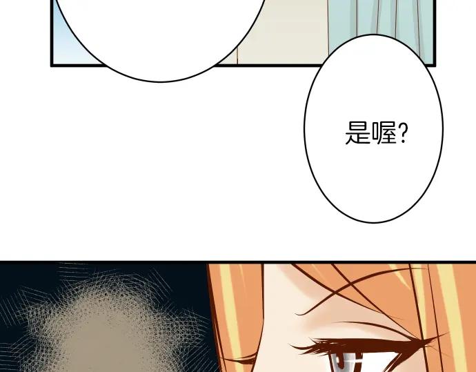 复仇要冷冷端上 - 第152话 裂痕 - 第27张图