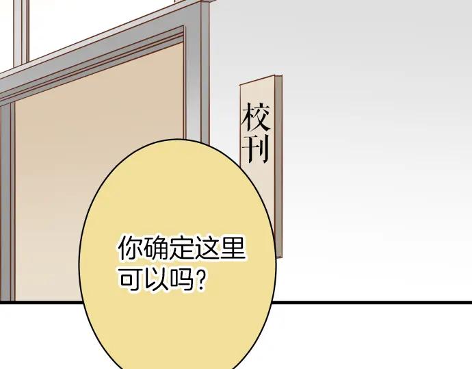 复仇要冷冷端上 - 第152话 裂痕 - 第66张图