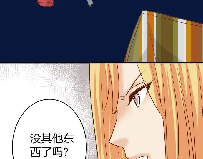 复仇要冷冷端上 - 第152话 裂痕 - 第80张图