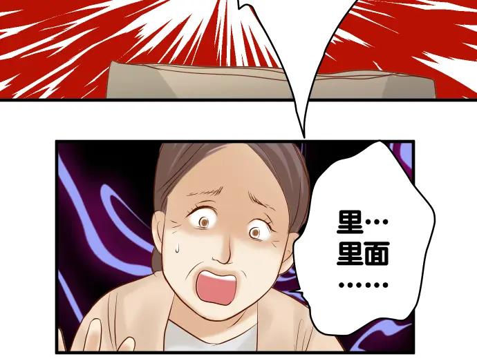 复仇要冷冷端上 - 第152话 裂痕 - 第89张图