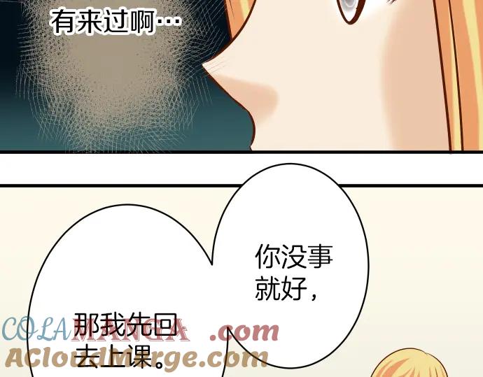 复仇要冷冷端上 - 第152话 裂痕 - 第28张图