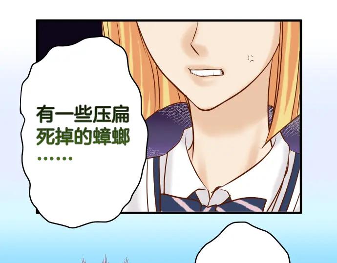 复仇要冷冷端上 - 第152话 裂痕 - 第90张图