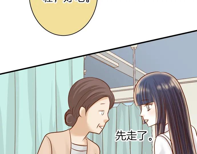 复仇要冷冷端上 - 第152话 裂痕 - 第48张图